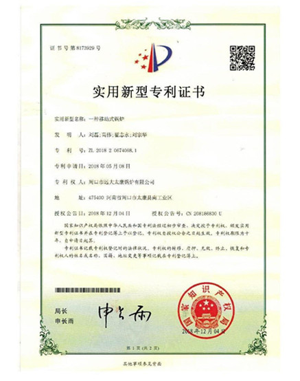 新型证书