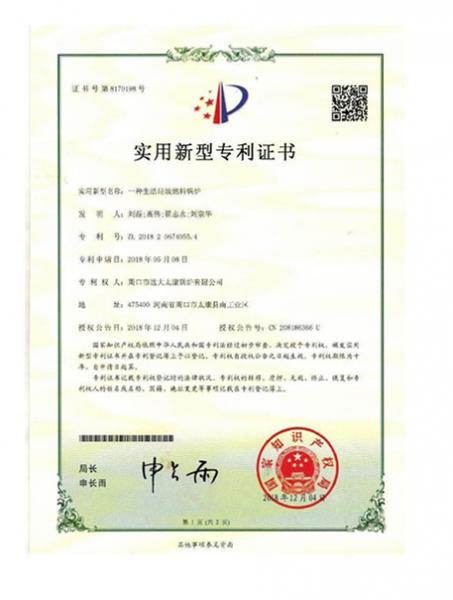 新型证书